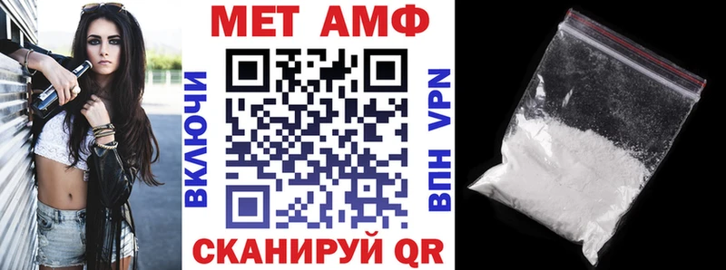 АМФЕТАМИН Premium  Бирюч 