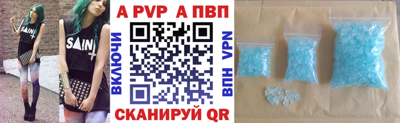 Альфа ПВП крисы CK  Бирюч 