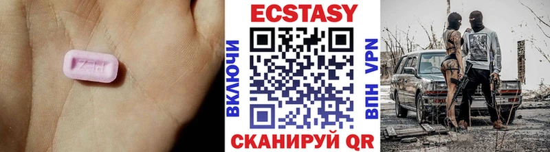 Экстази 280 MDMA  Бирюч 