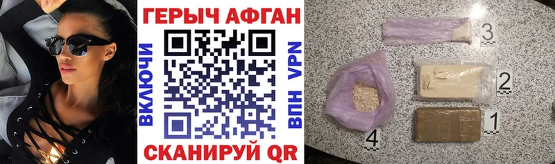 ГЕРОИН хмурый маркетплейс Telegram Бирюч наркошоп блэк спрут вход