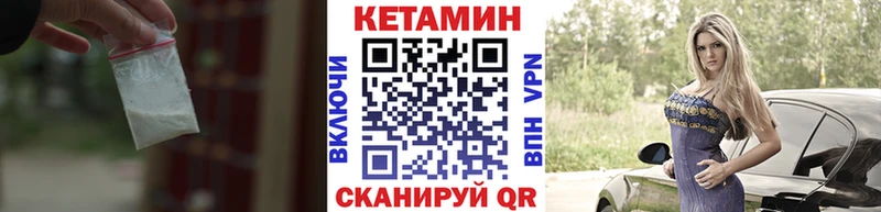 КЕТАМИН VHQ  как найти наркотики  Бирюч 