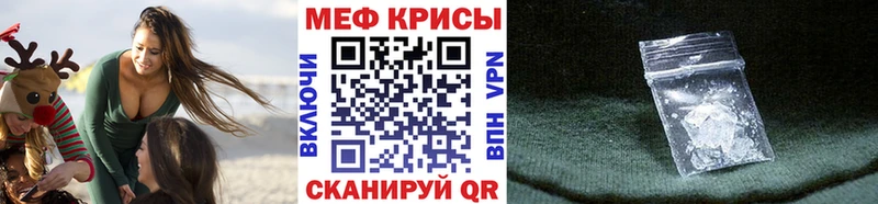 МЕФ кристаллы  Бирюч 