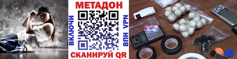 как найти наркотики  Бирюч  МЕТАДОН мёд 