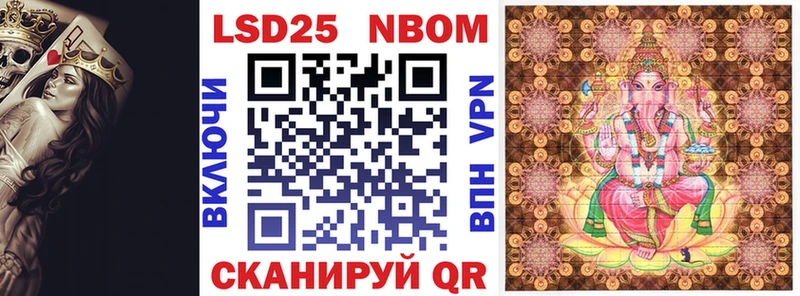 Марки 25I-NBOMe 1,8мг  цены наркотик  Бирюч 